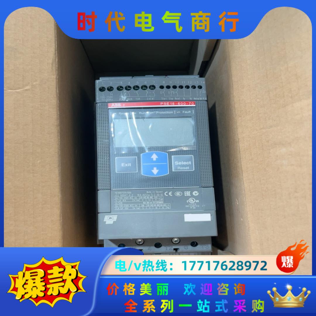 ABB软启动 PSE18－600－70 全新议价