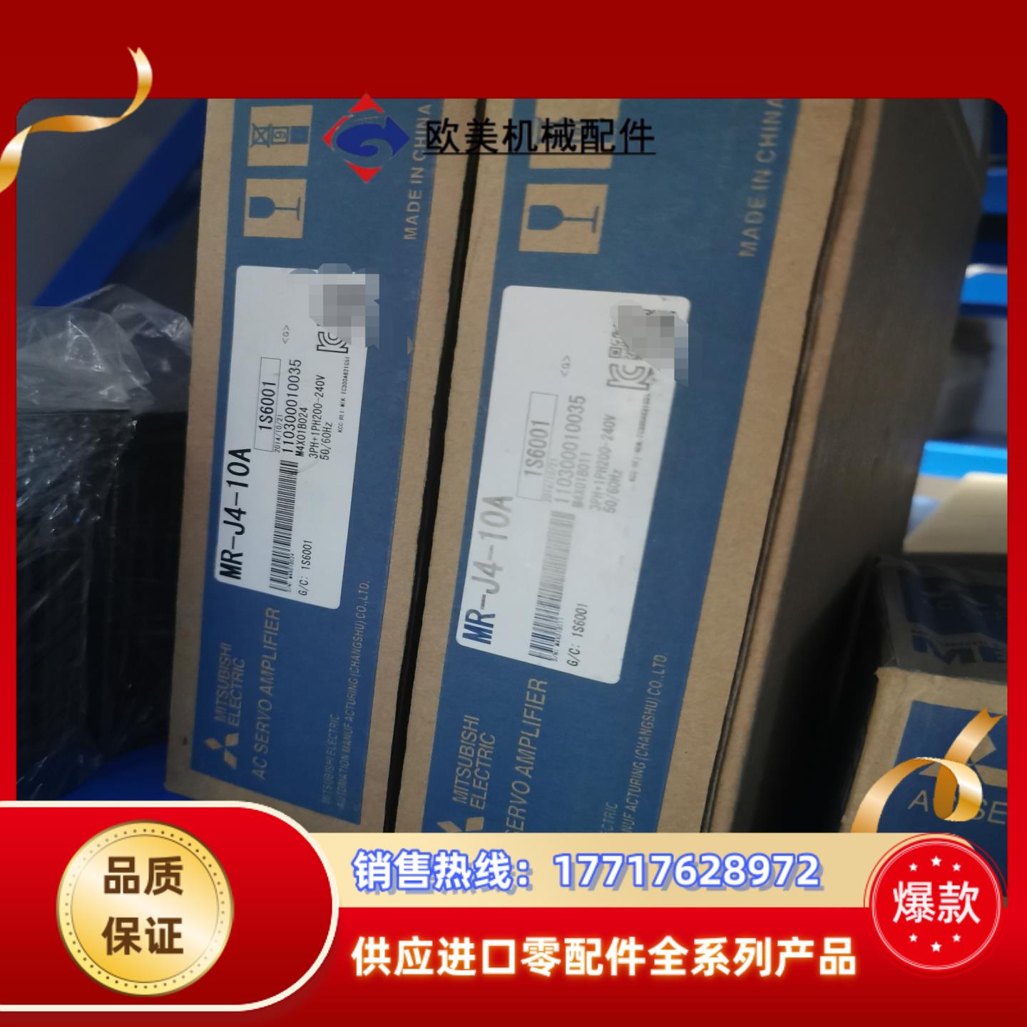 三菱伺服驱动单品 MR-J4-10A议价