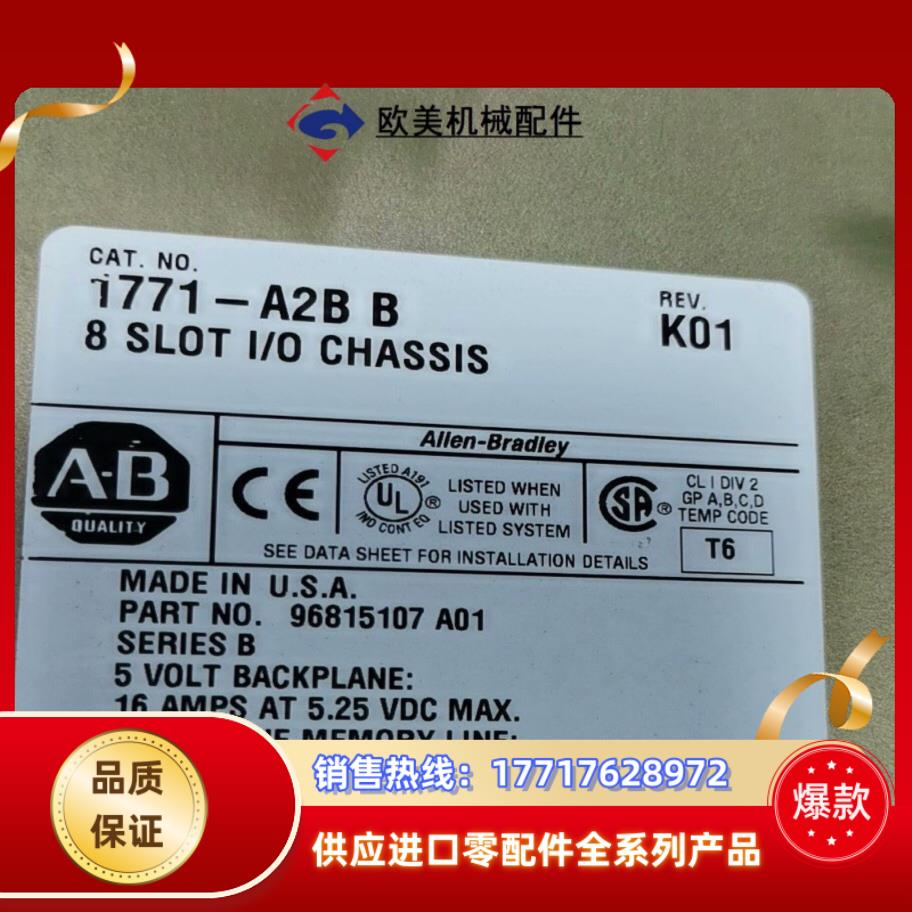 1771-A2B 罗克韦尔只有1个议价