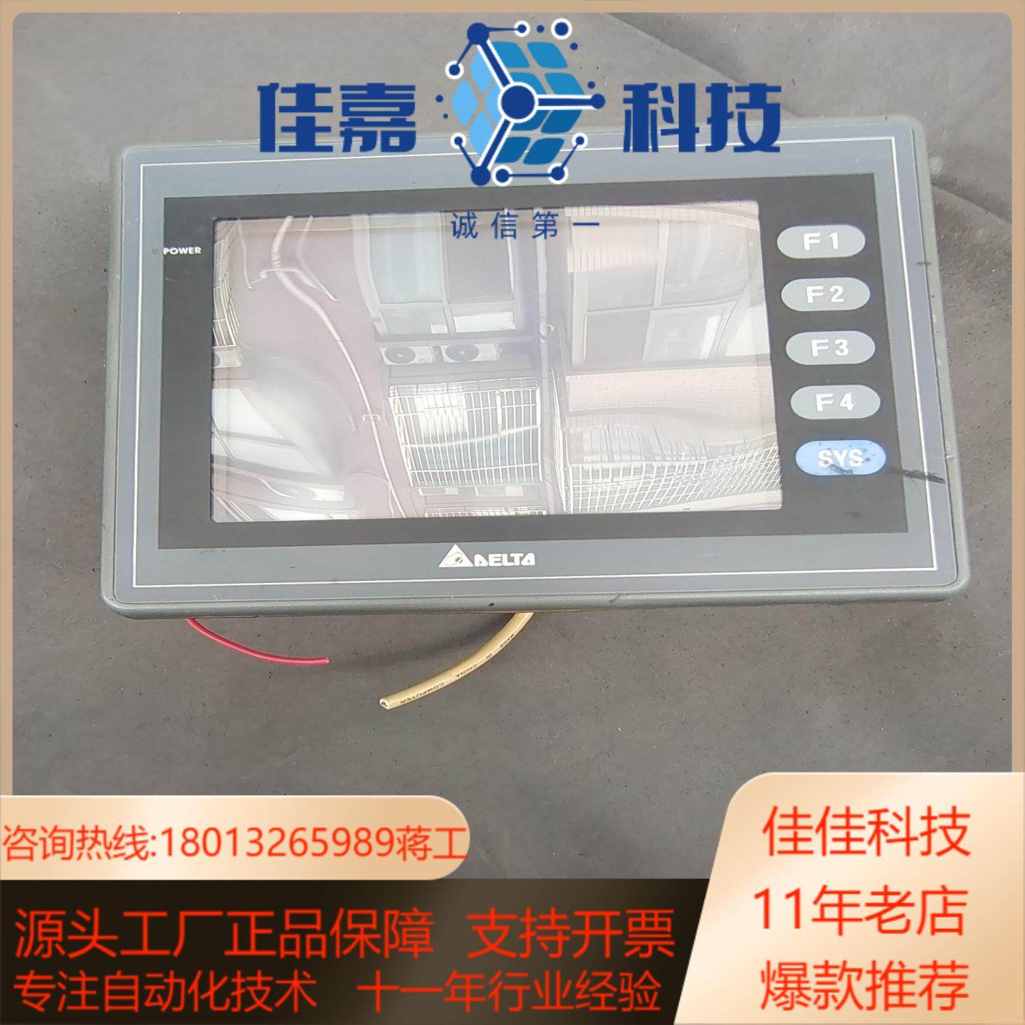 台达触摸屏，DOP-AS67BSTD，自家设备闲置，成色