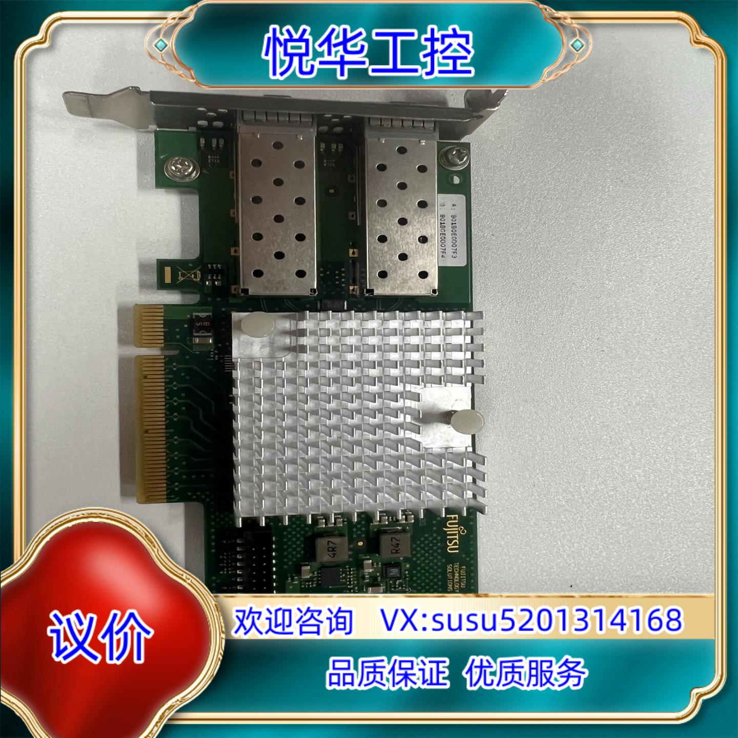 INTEL 82599双万兆光口网卡 富士通D2755-A1议价