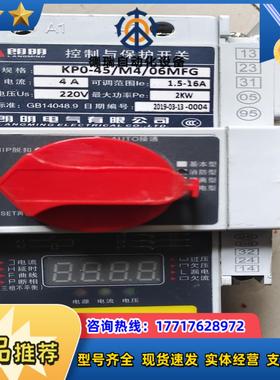 朗明KPO-45/M4/06MFG控制与保护开关