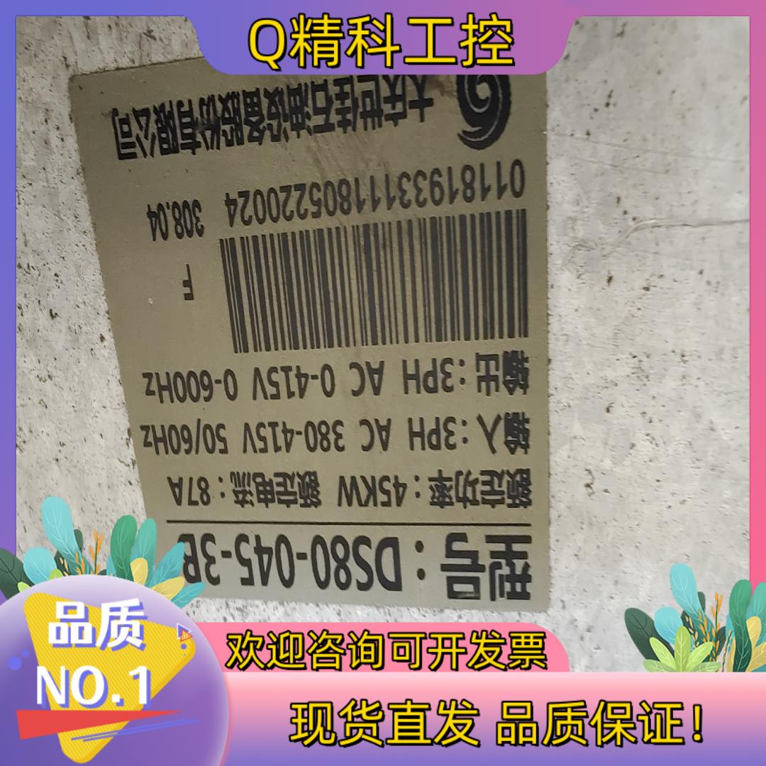 现货正弦变频器EM500-045-3B   45kw（贴牌机）