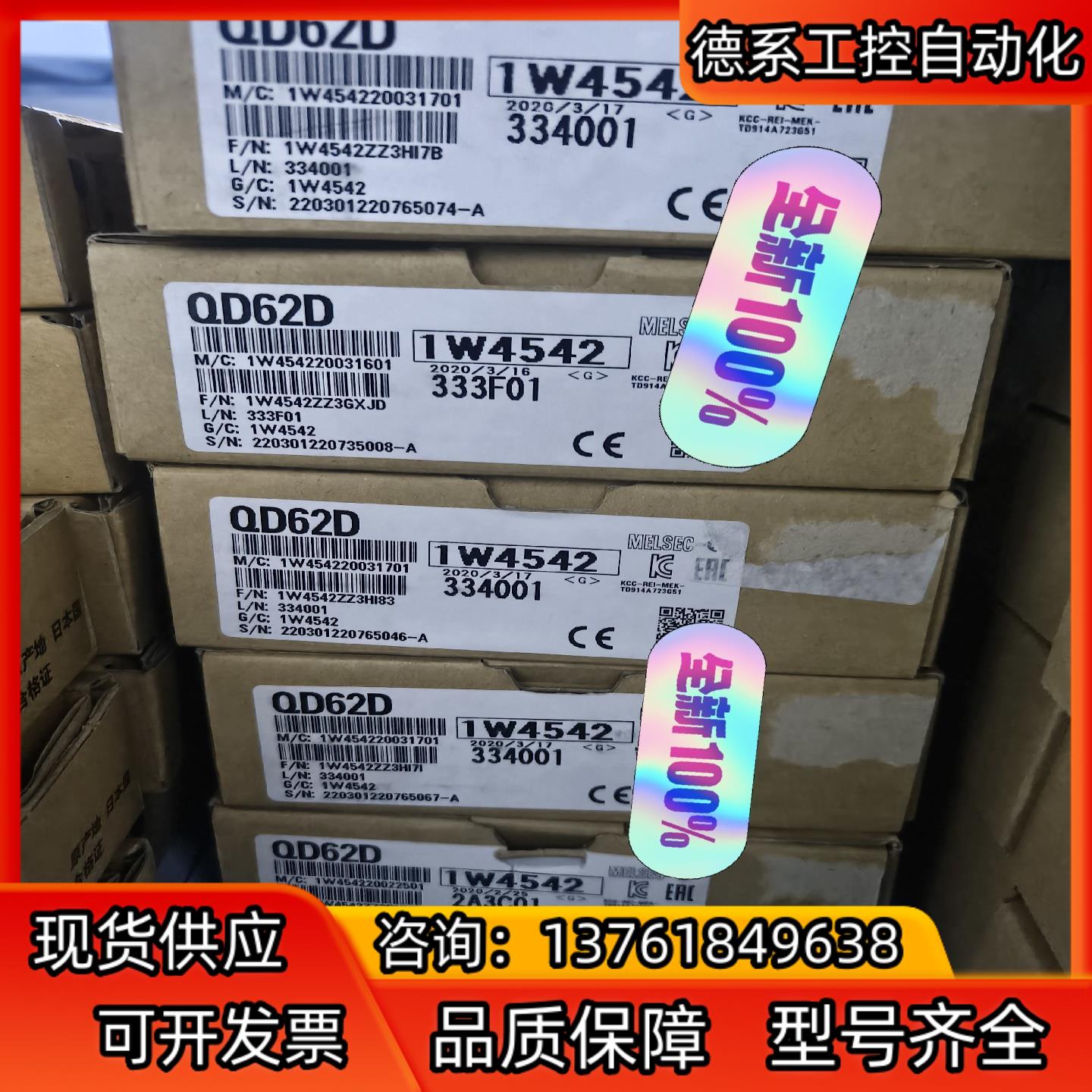 QD62D原装正品全新模块