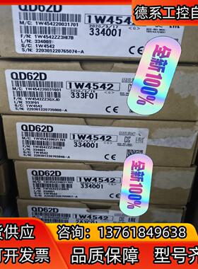QD62D原装正品全新模块
