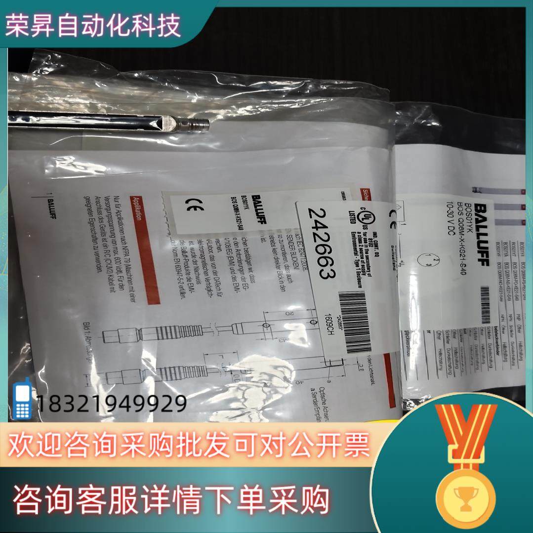 现货Balluff光电发射器BOS01YK全新原装