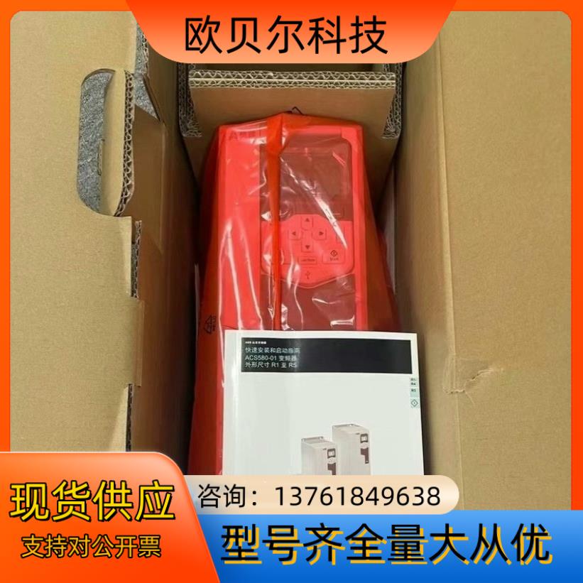 ACS580-01-02A7-4，ABB变频器，全新原装正品