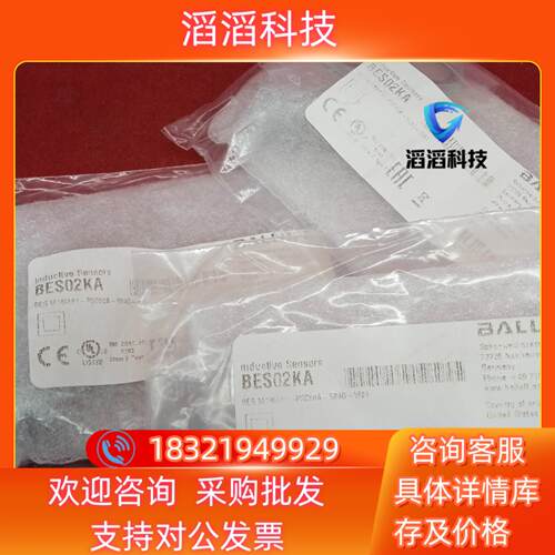 现货全新原装巴鲁夫传感器BES02KA BES M18MF1