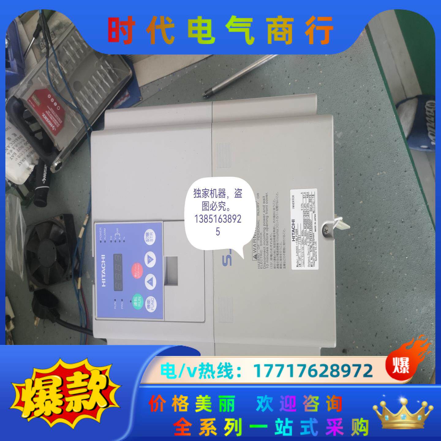 日立变频器全新高频机器SJH300-16LFUSR议价
