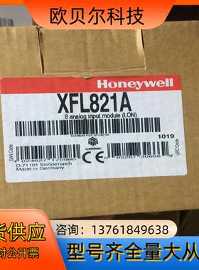 霍尼韦尔Honeywell XFL821A XFL822A