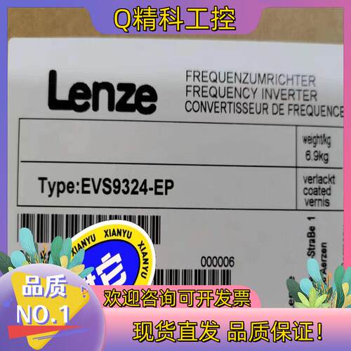 现货EVS9324-EP 全新伦茨变频器   拍前