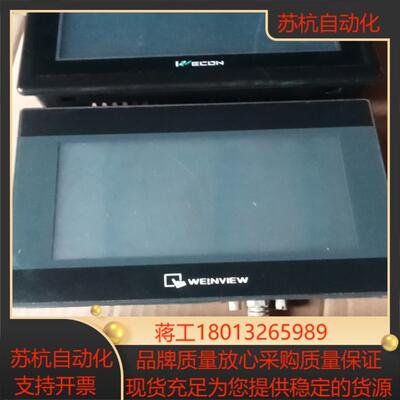 威纶触摸屏TK6070iP