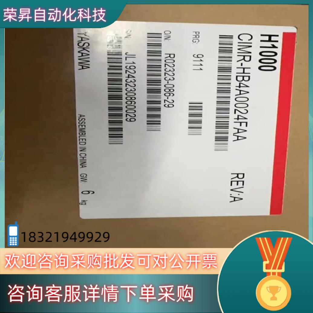 现货安川变频器CIMR-HB4A0024FAA