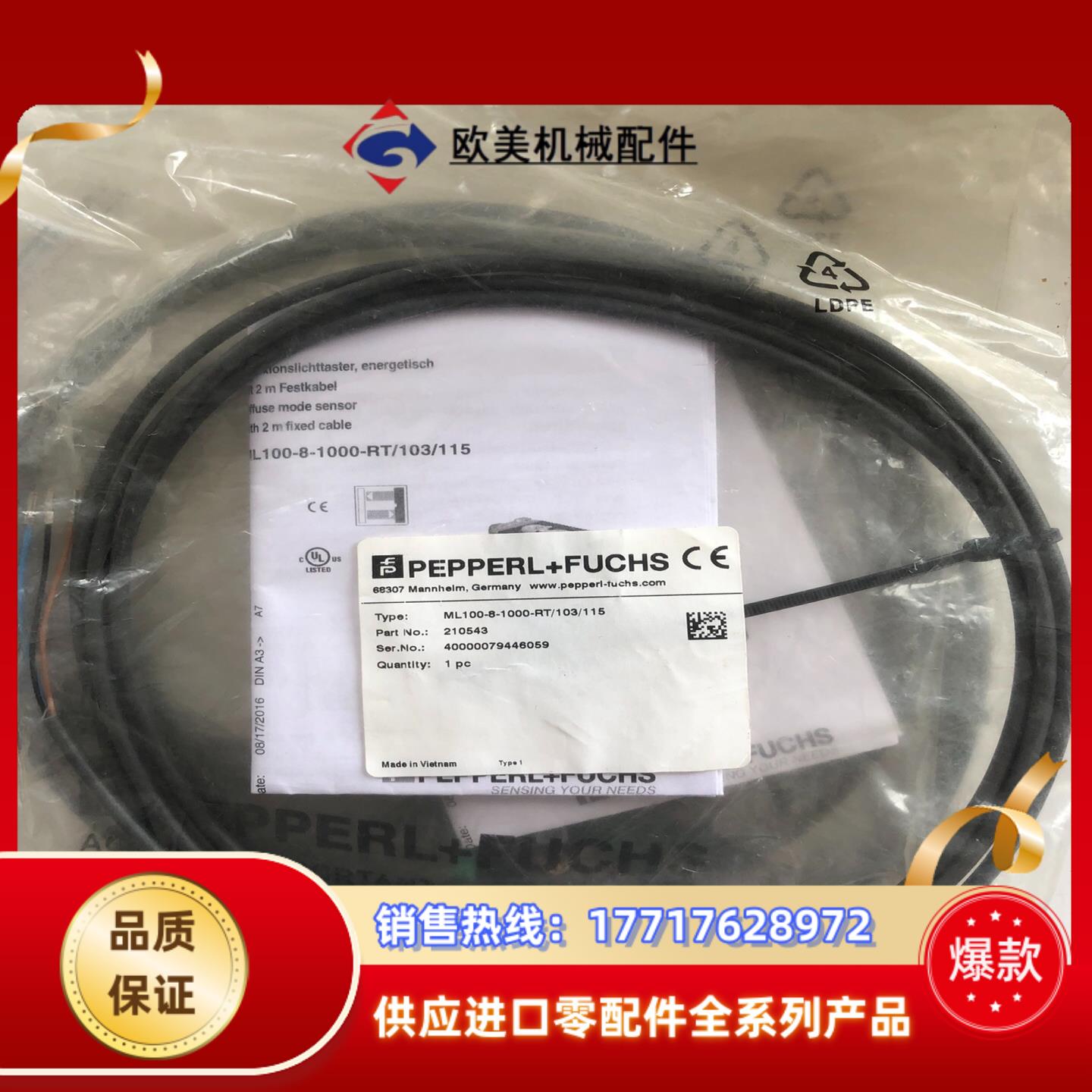 全新原装德国倍加福P+F光电开关ML100-8-1000-R议价