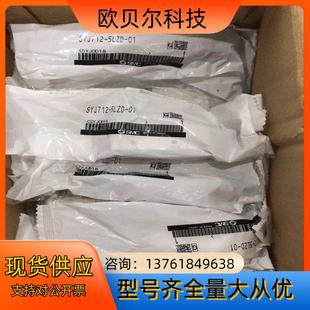 假 SMC电磁阀SYJ712 5LZD 01全新原装 正品
