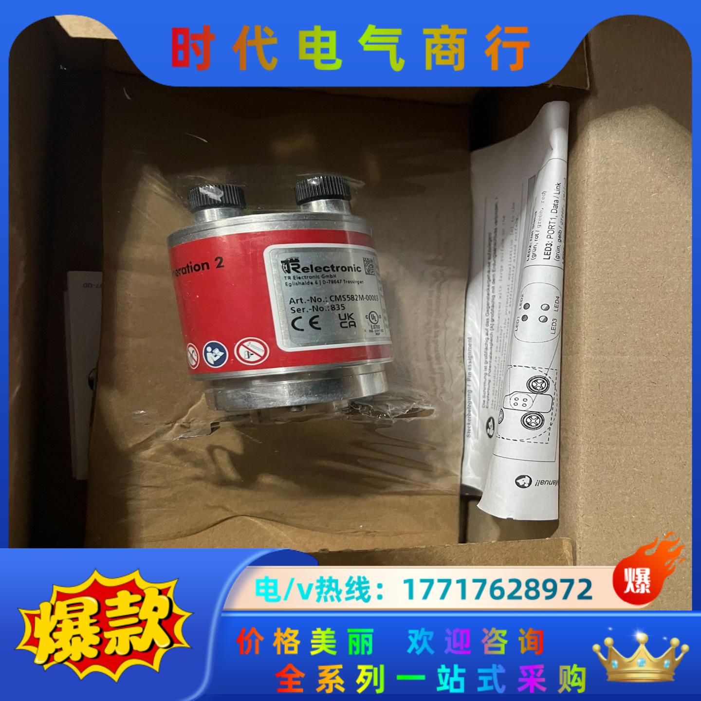 TR编码器CMS582M-00003，全新原装…议价