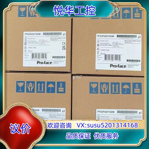 原装全新普洛菲斯触摸屏 PFXGP4301TADW/TAD/GP议