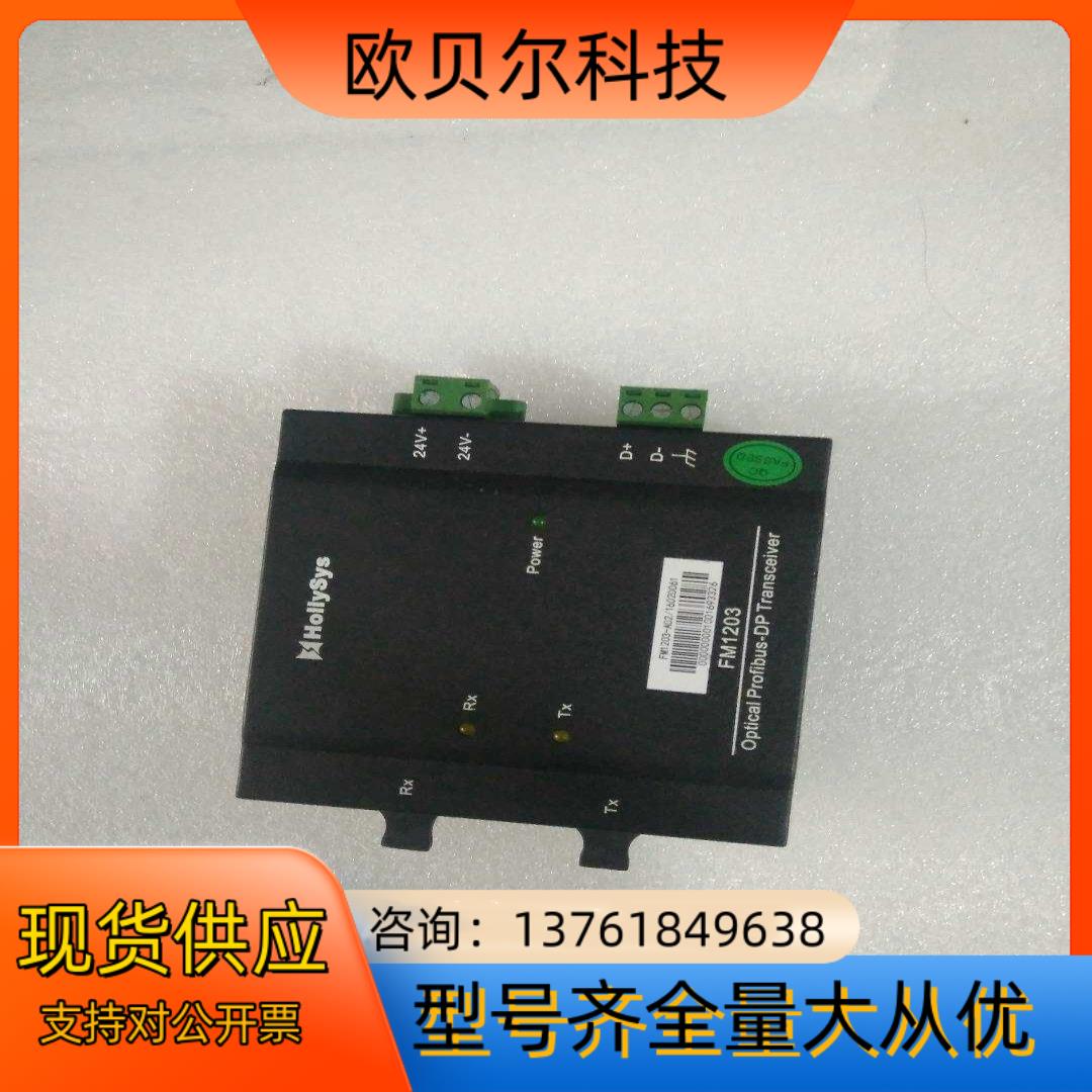 和利时模块 和利时FM1203