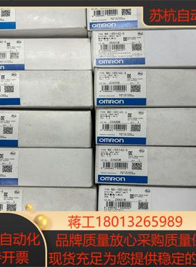 NX-ID5142-5全新现货量大优惠普通快递