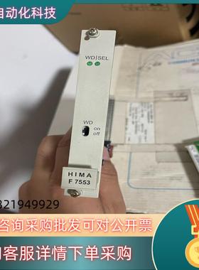 HIMA 板卡无问题F7553 五个 1000