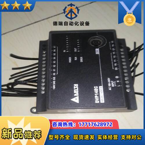 台达PLC模块DVP14EC00R3仅此需要的议价
