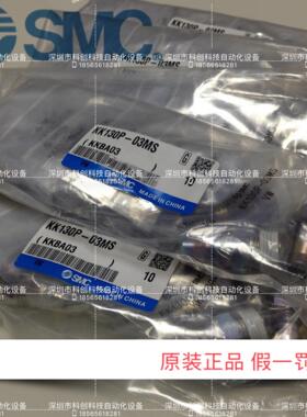 插拔快速接头KK130P-03MS KK130S-03MS 议价