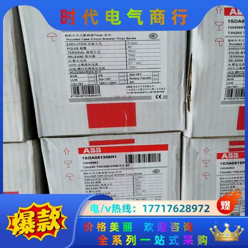 ABB塑壳断路器T3N250 TMD250/2500 FF4