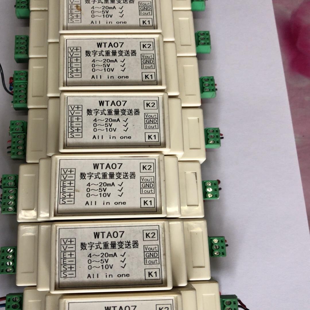（设备配件）WTA07称重变送器,重量变送器,4-20mA,0-5V,0