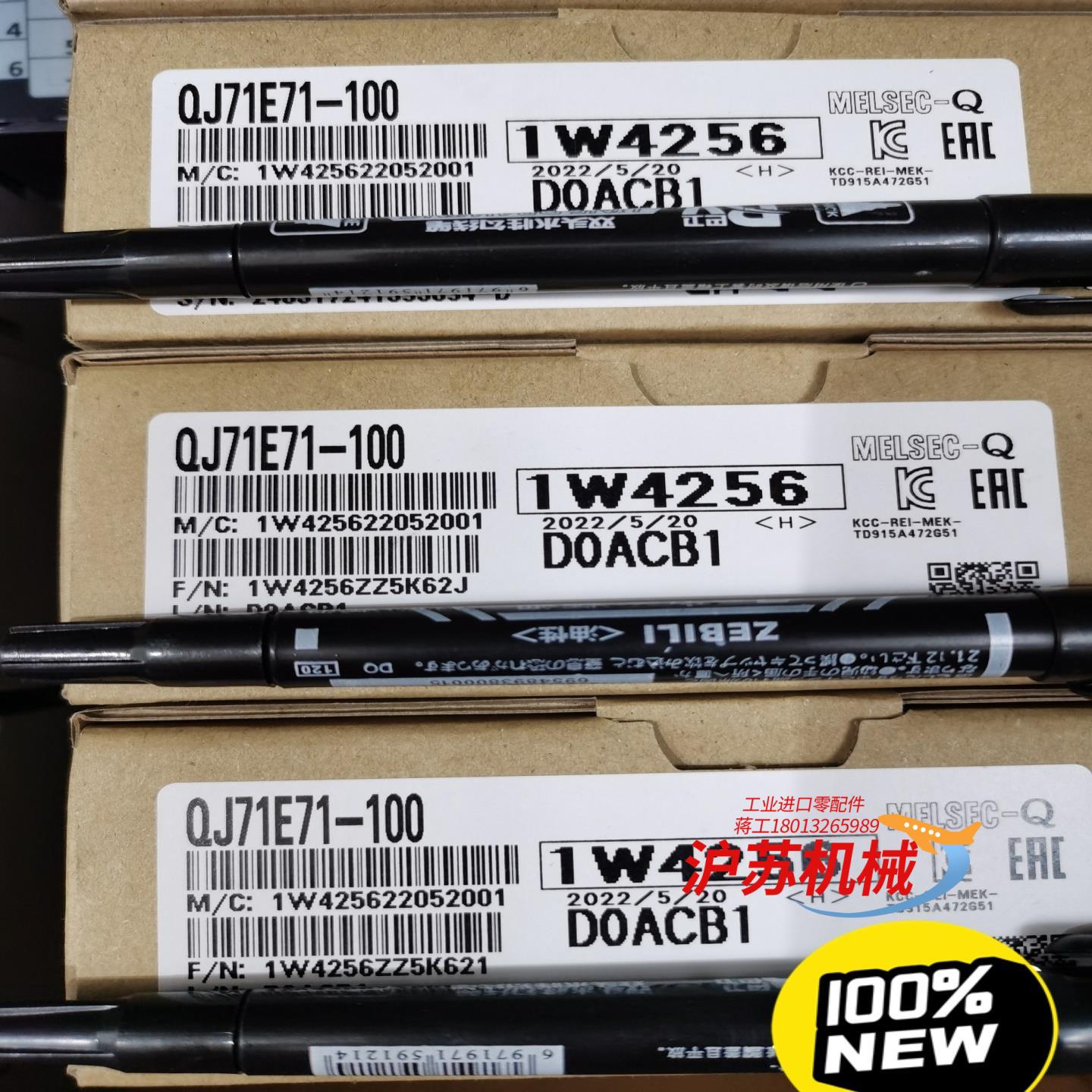 三菱QJ71E71-100全新原装模块，不多，议价