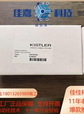 全新原装正品 KISTLER奇士乐 4701A10C， 放大