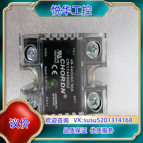 原装CHORDN固态继电器CR1T4450DZ议