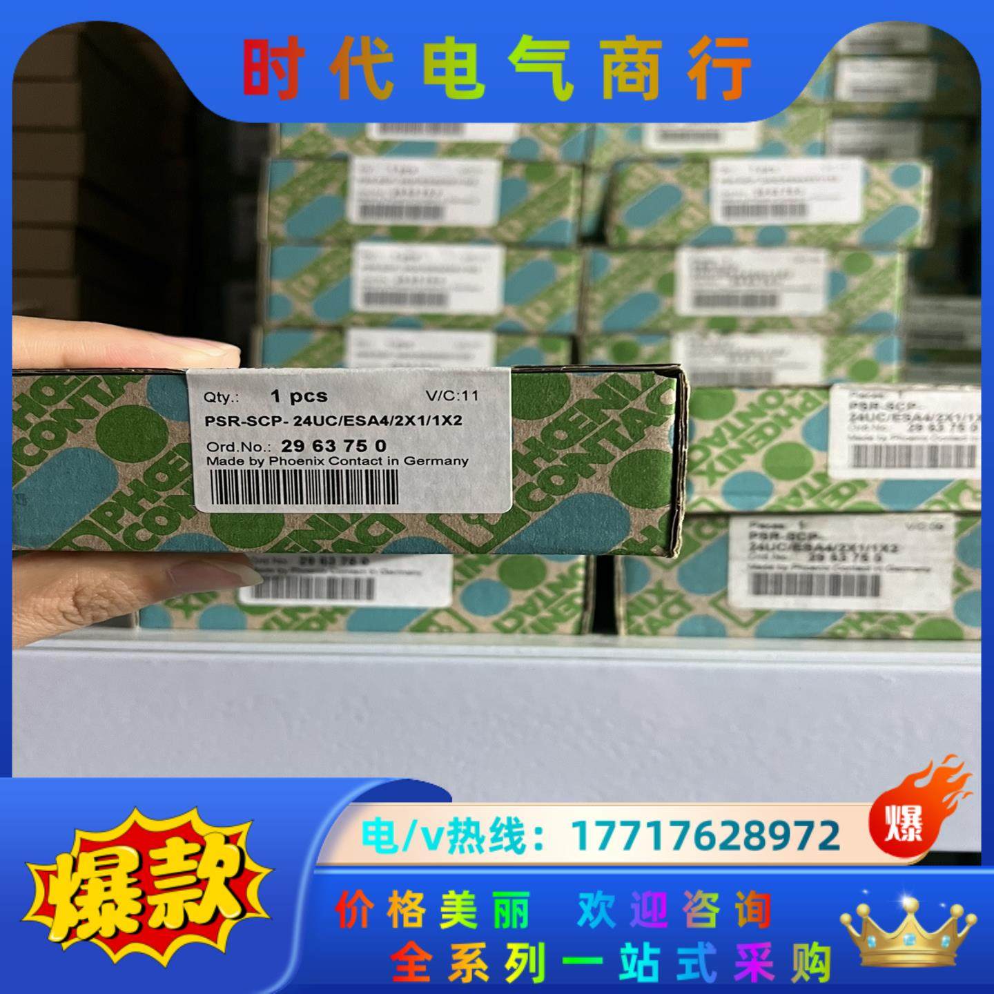 2963750 菲尼克斯 安全继电器PSR-SCP-24UC议价