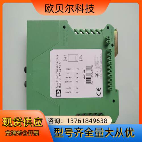 2744513 FL-MC 10BASE-TFO POF菲