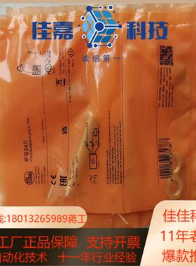 IFM易福门IFS240全新原装正品