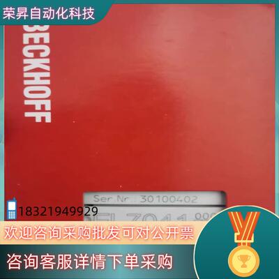 现货EL7041全新原装倍福出