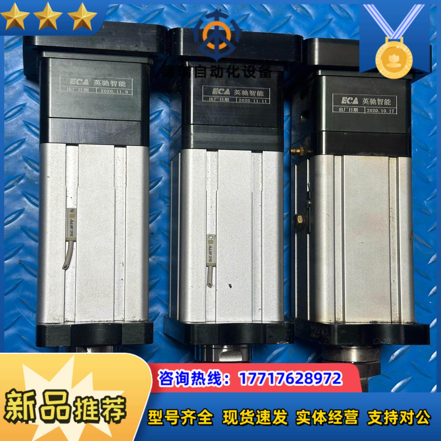 英驰智能电缸，750w电机和1.0kw电机上用的，行程50，议价,鲜花速递/花卉仿真/绿植园艺,浇水接口/取水阀/配件,淘宝优惠券,粉丝福利购,淘宝优惠卷