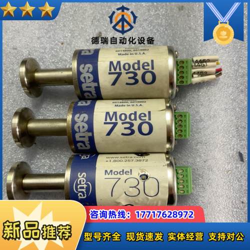setra 730G010TAN12CT1A 西特真空压力计议价
