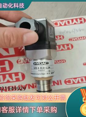 现货HYDAC贺德克压力开关VD5 D.0/L-24全新原装