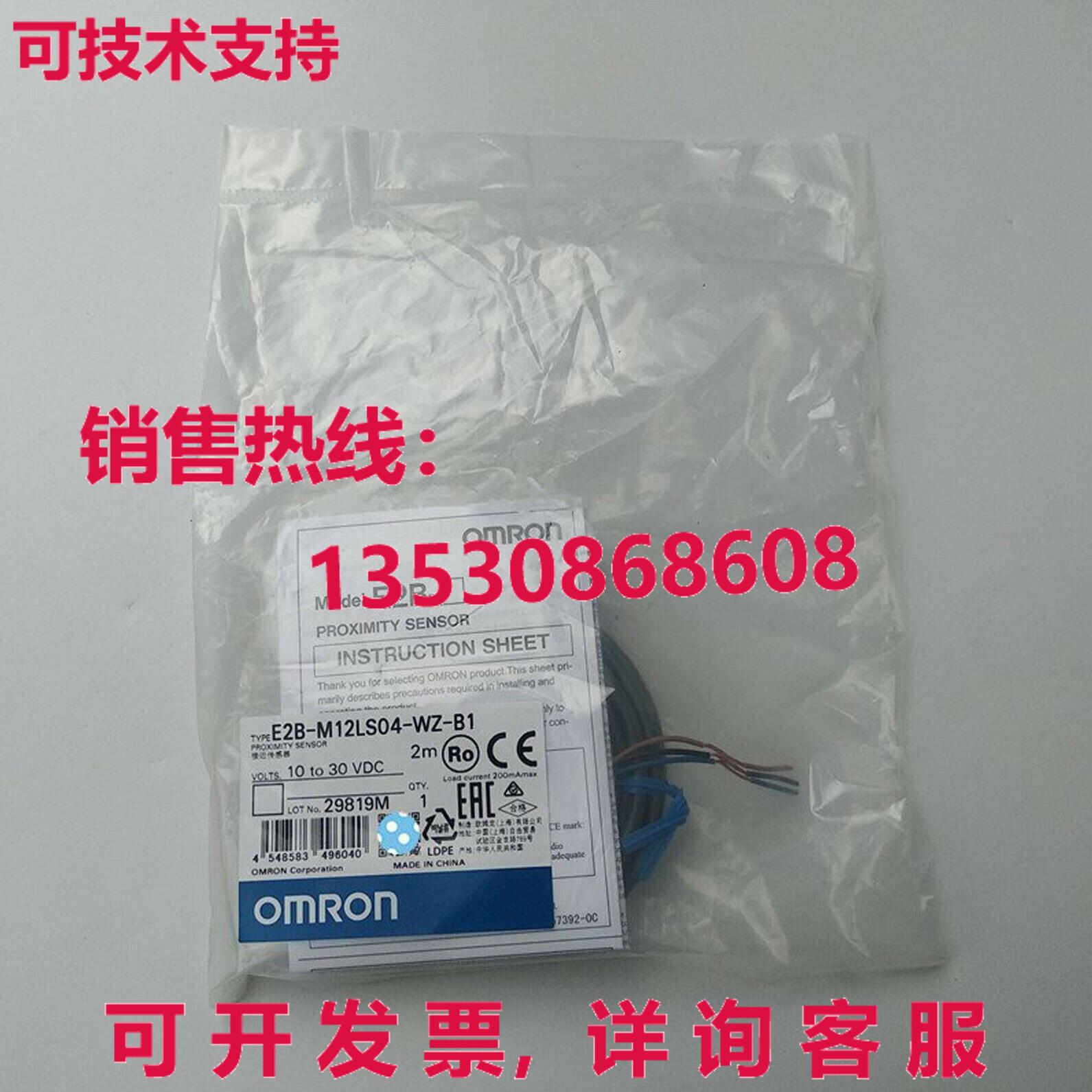供应原装E2B-M12LS04-WZ-B1 接近传感器 E2BM12LS04WZB1