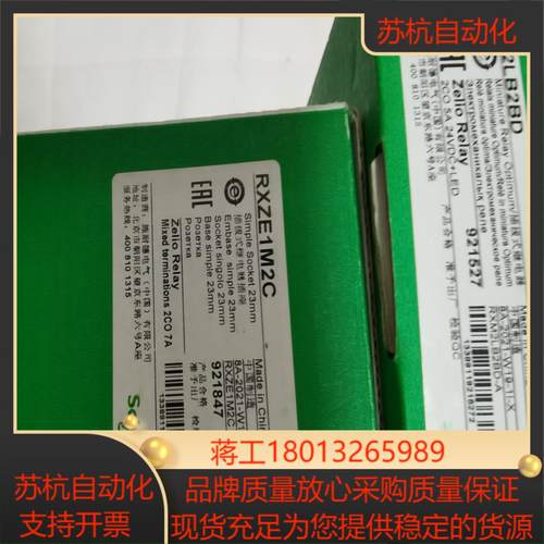 正品全新继电器RXZE1M2CRXM2LB2BD议价