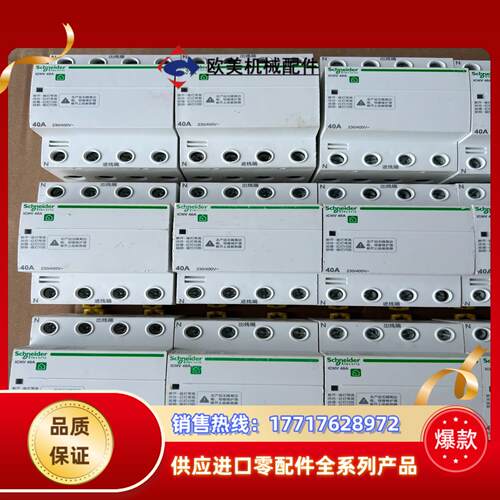 icnv 4p40a过欠压保护器，24个议价