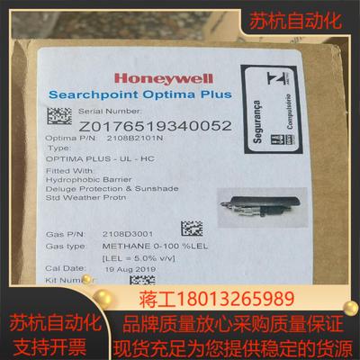 OPTIMA-PLUS-UL-HC Honewell 霍尼韦