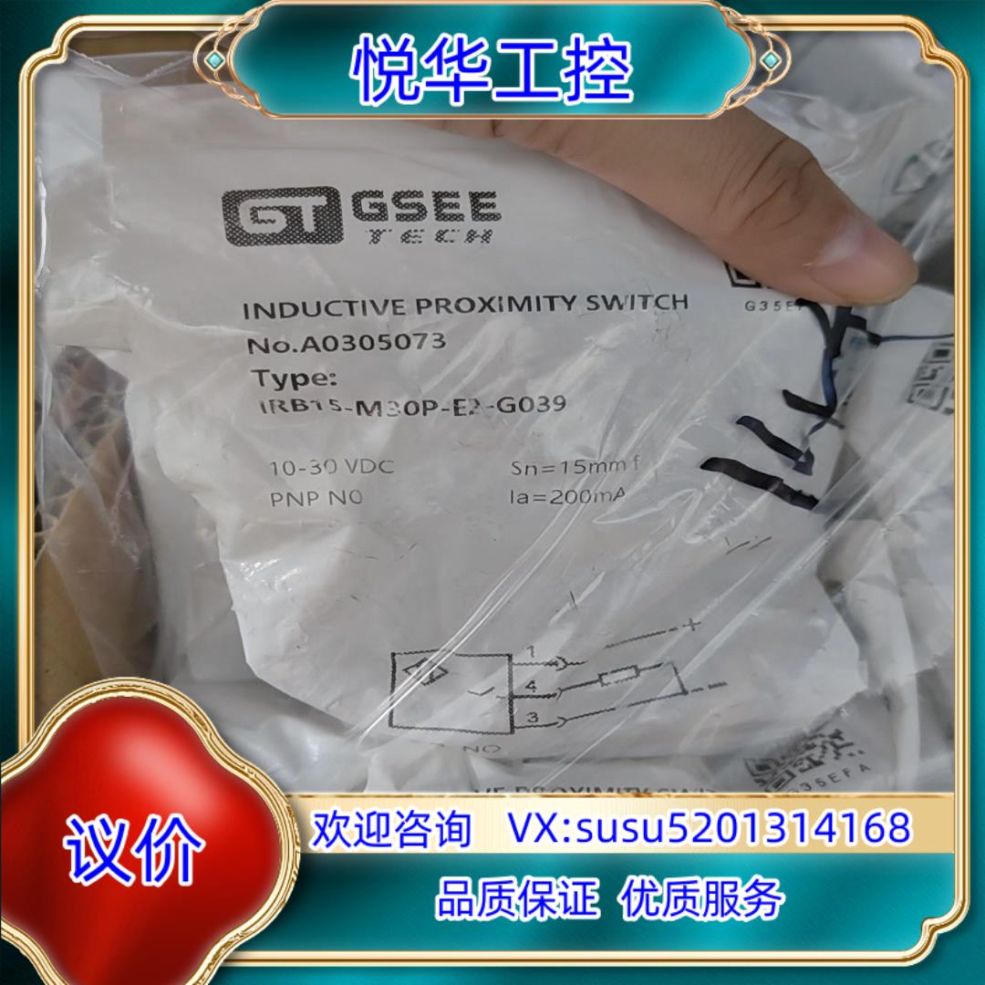 GSEE IRB15-M30P-E2-G039A030573议价