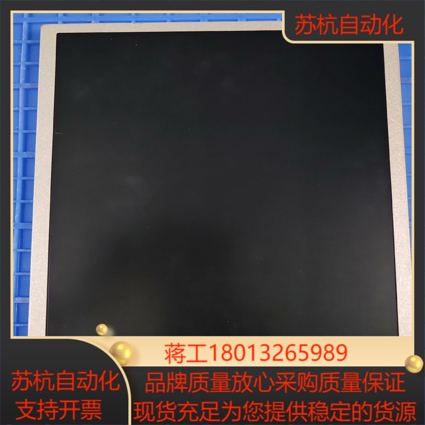 G104VTN010发那科Oi-MF TF PLUS显示器