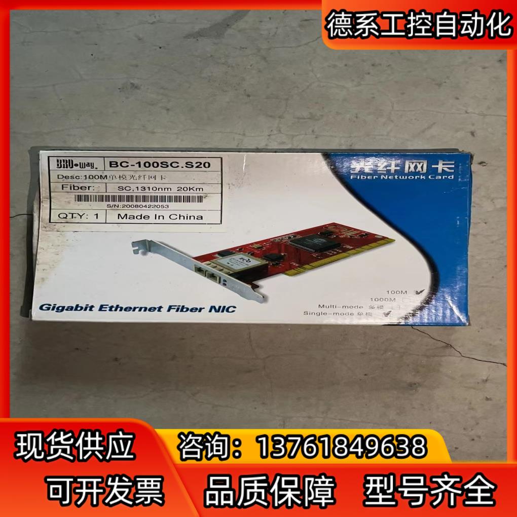 BC-100SC.S20 博威100M单模光纤网卡 全新原装