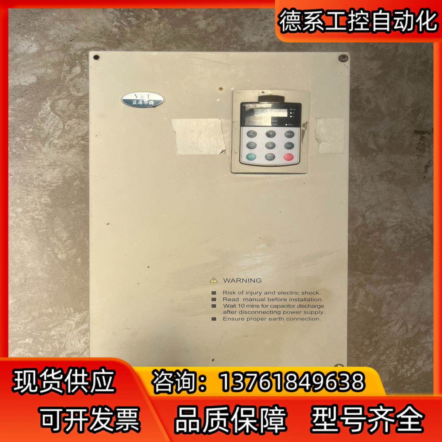 蓝海华腾变频器