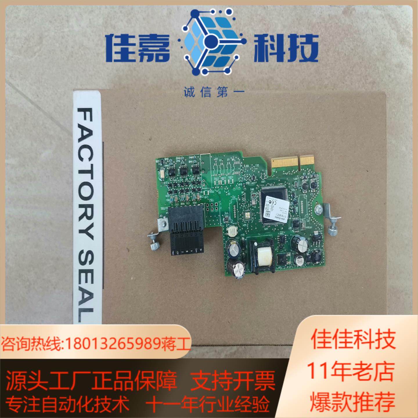 20-750-ENC-1 不多，欲购从速