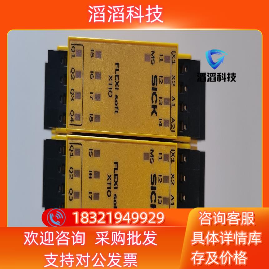 FX3-XTI084002 西克/SICK安全继电器货号1