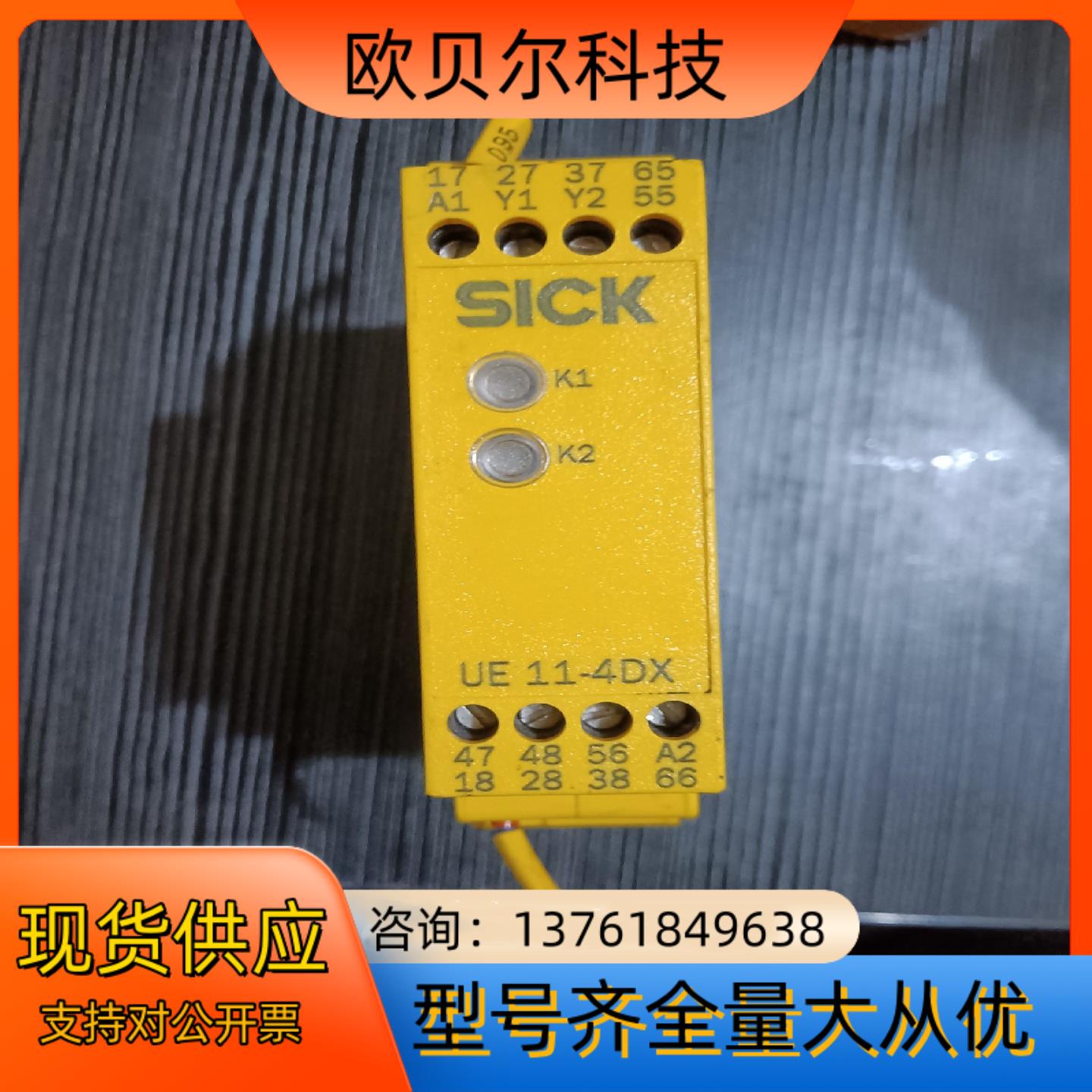 SICK施克继电器UE11-4DX