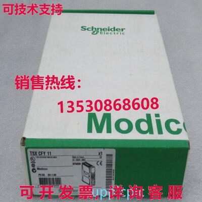 原装供应TSXCFY11 控制模块
